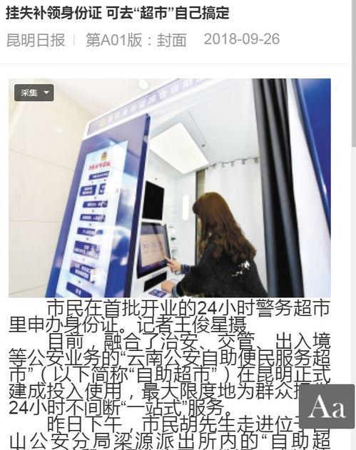 云南新闻媒体爆料,神秘事件引发关注,真相即将揭晓! 第1张 云南新闻媒体爆料,神秘事件引发关注,真相即将揭晓! 第1张