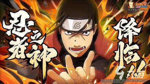 火影忍者爆料最新新春,火影忍者最新爆料，神秘力量觉醒，忍者世界风云再起！  第1张