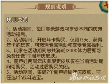 九周年更新爆料最新消息,九周年狂欢来袭!最新爆料揭秘全新内容与惊喜活动 第1张 九周年更新爆料最新消息,九周年狂欢来袭!最新爆料揭秘全新内容与惊喜活动 第1张